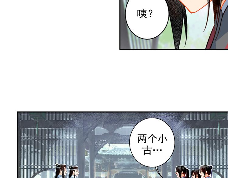 第36话 身前哪管身后事20