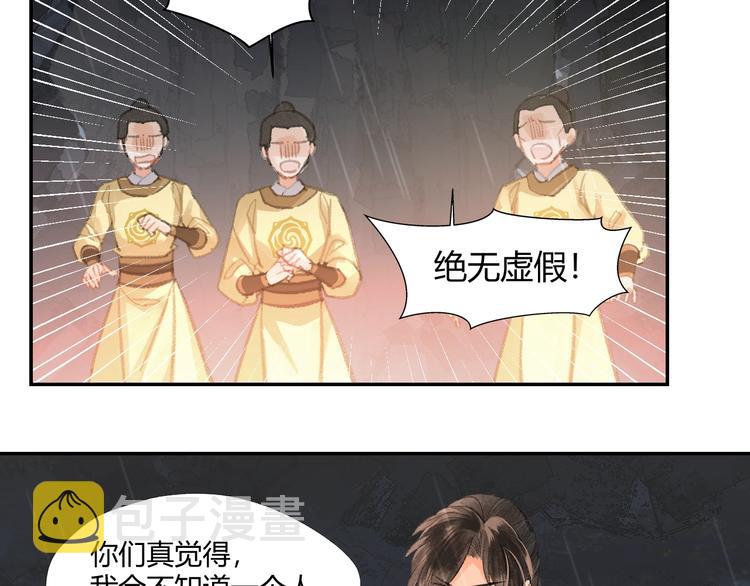 第194话 谁杀了你44