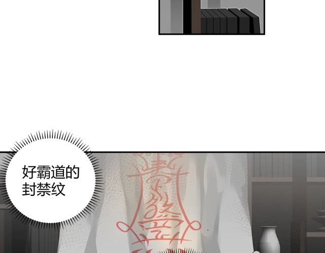 第133话 隐藏的头颅27