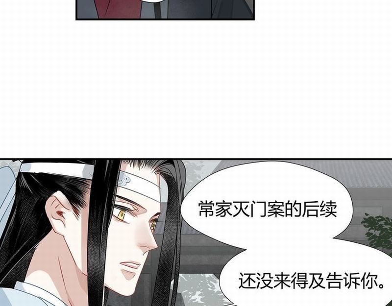 第112话 一颗糖44