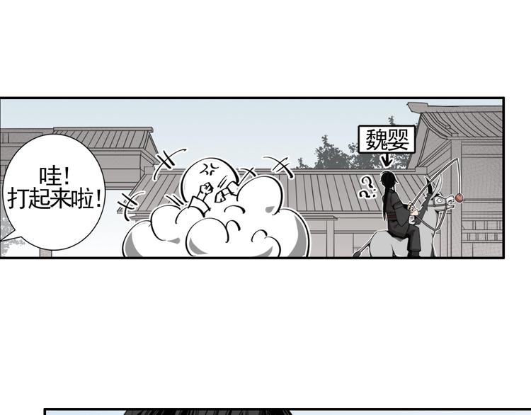 第13话 大梵山26
