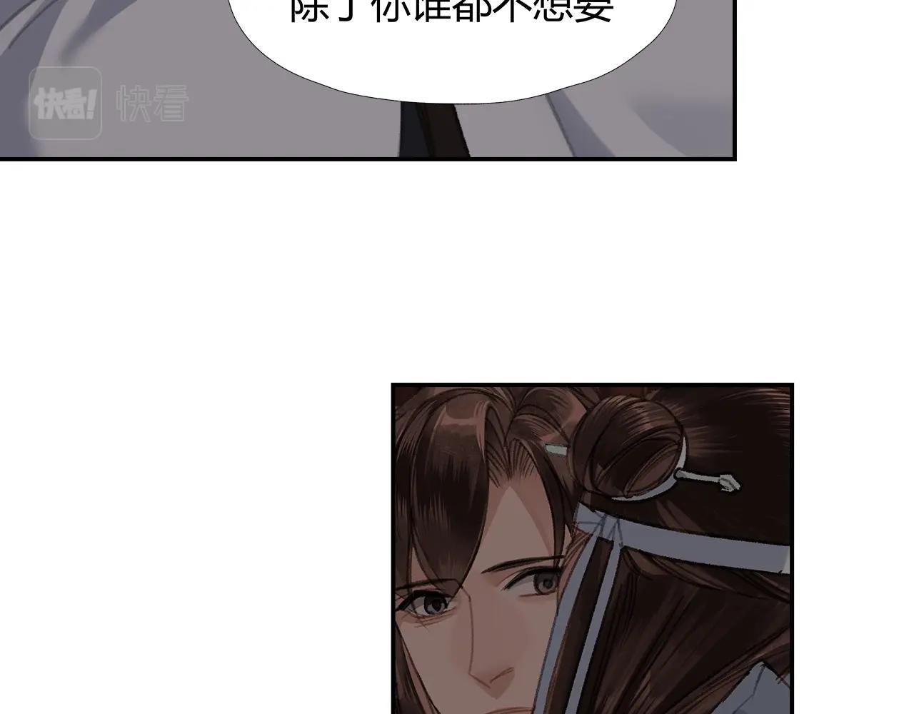 第238话我心悦你28