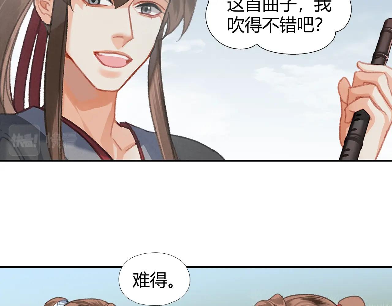 完结篇 曲名忘羡8
