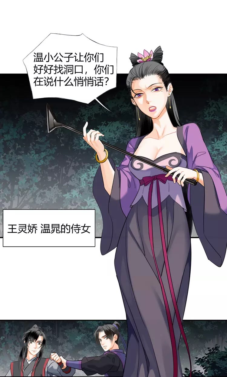 第149话 地穴7