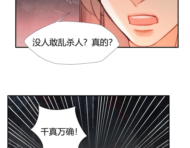 第194话 谁杀了你43