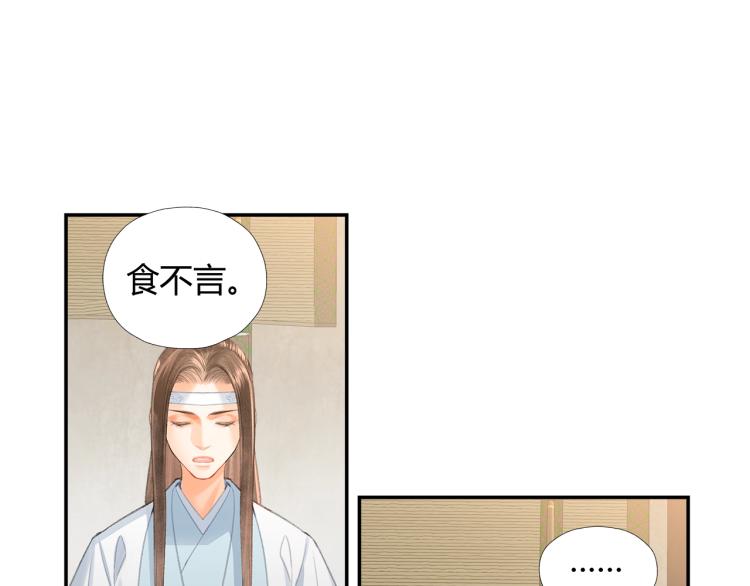 第198话 联姻50