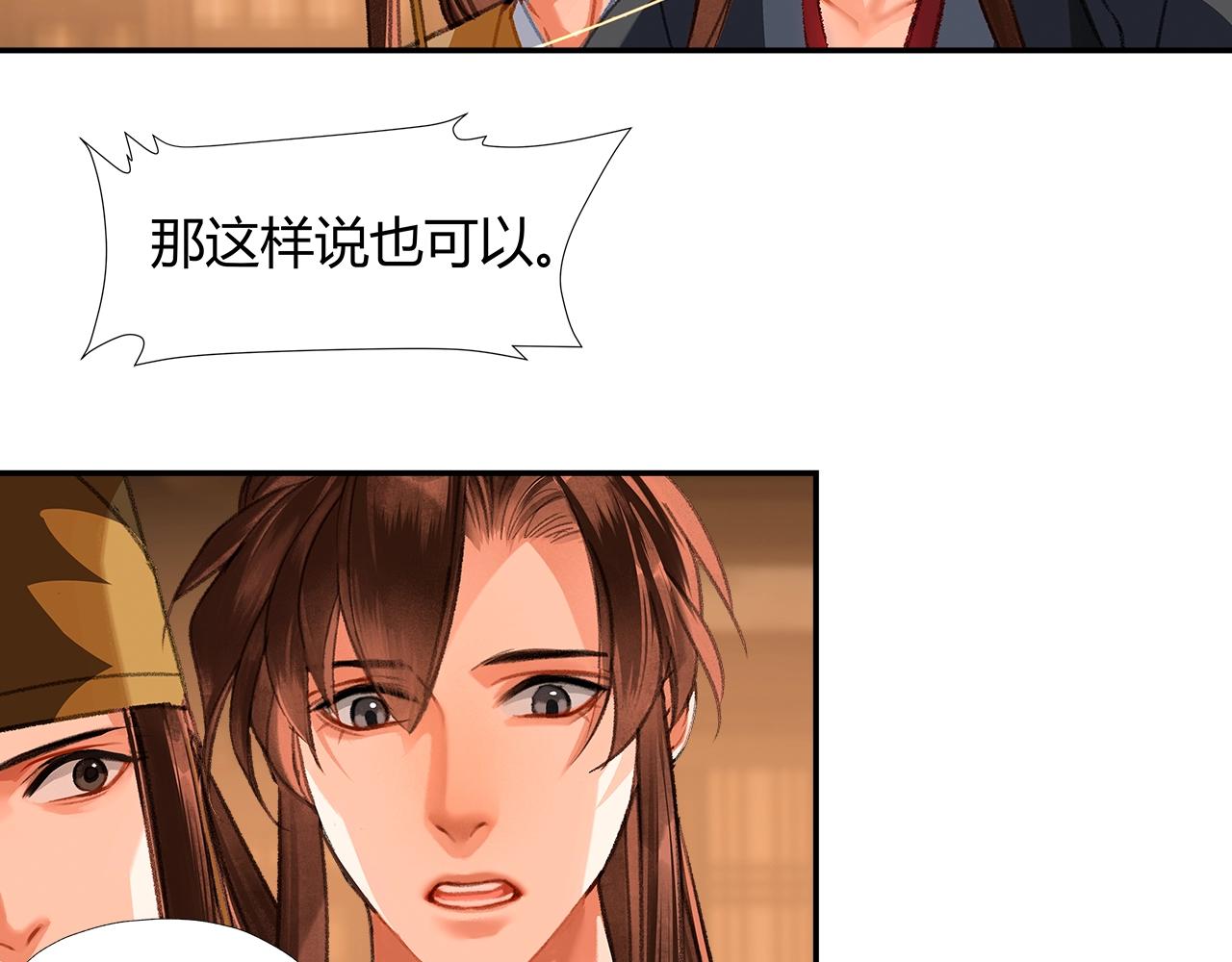 第237话有话对你说24
