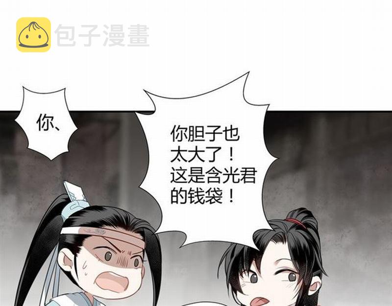 第72话 糯米粥3