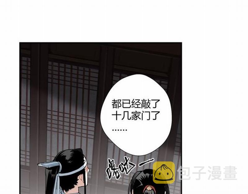 第71话 尸毒48