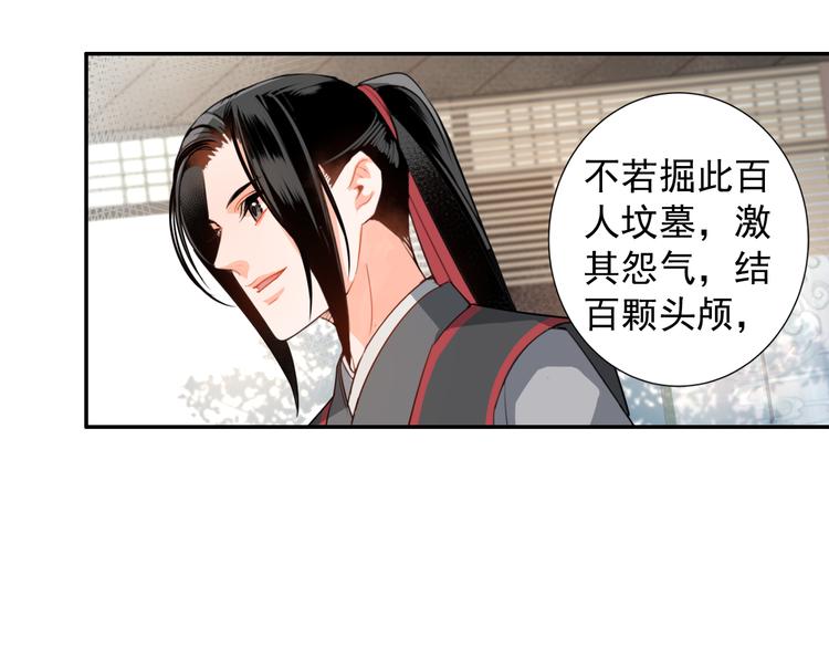 第33话 第四个方法26