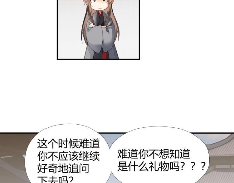 第204话 千疮百孔咒9