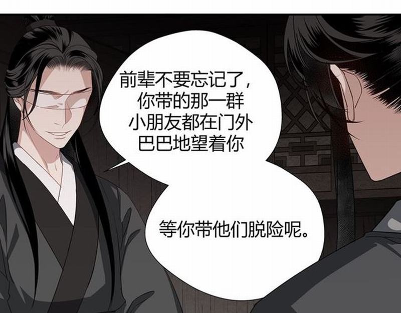 第82话 薛洋12