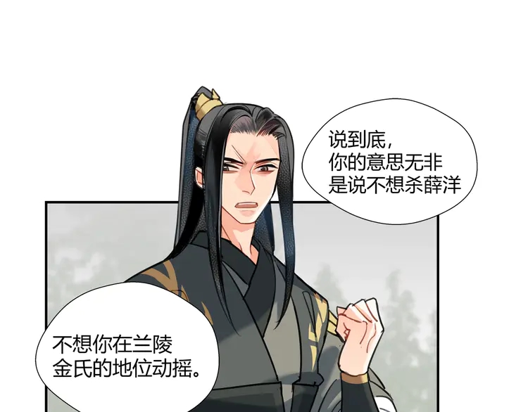 第142话 出身的偏见34