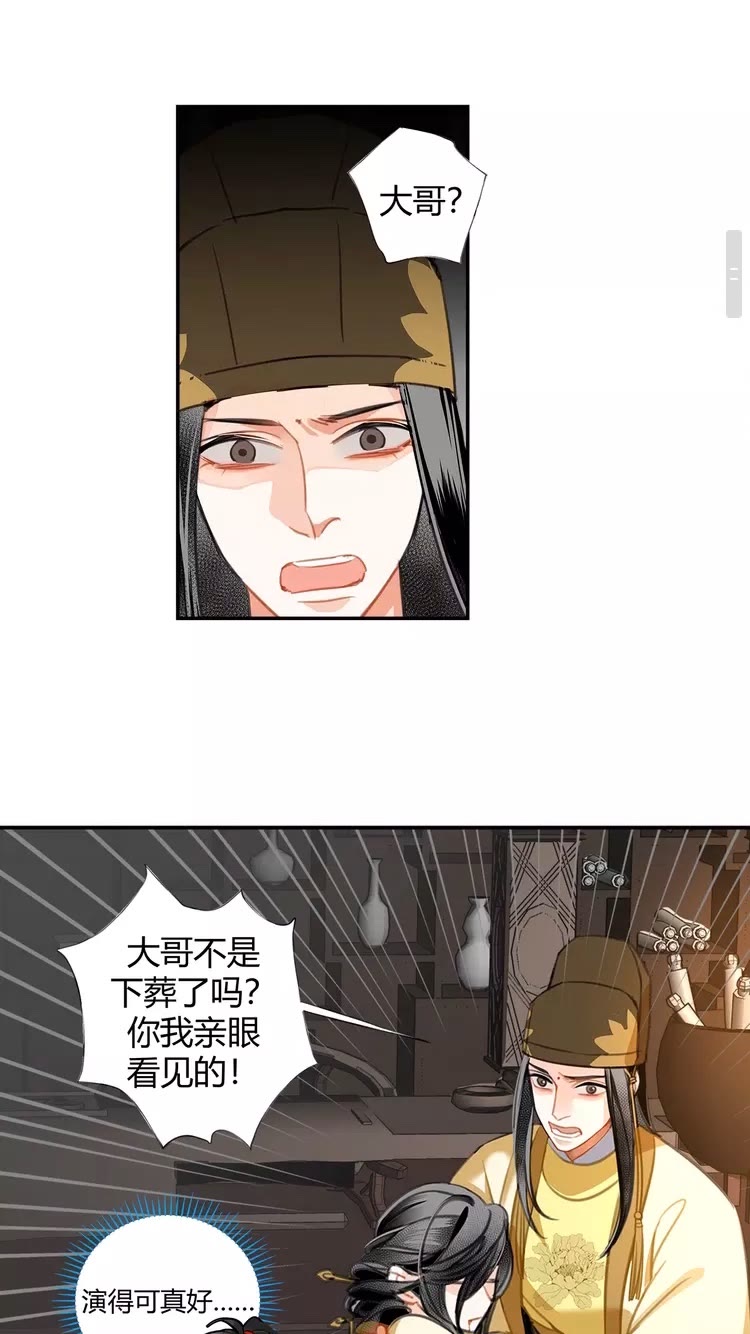 第146话 身份曝光3