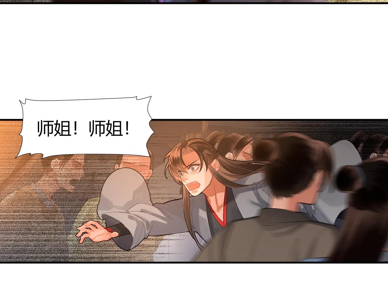 第208话 失控17