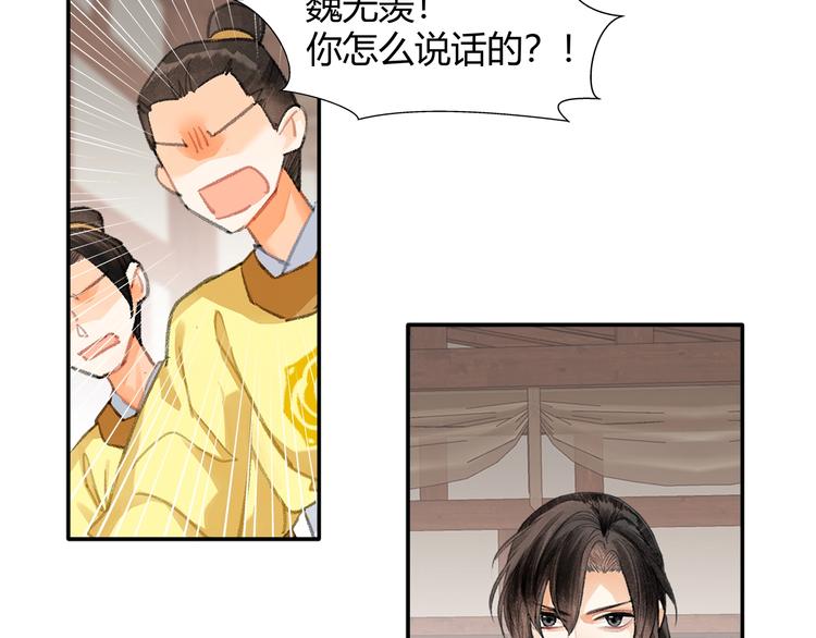 第193话 温宁下落25