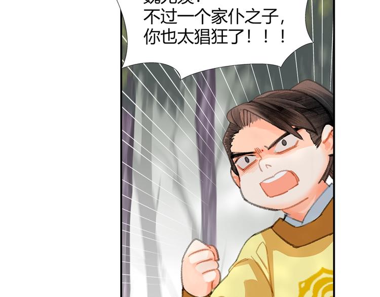 第188话 江家长姐36