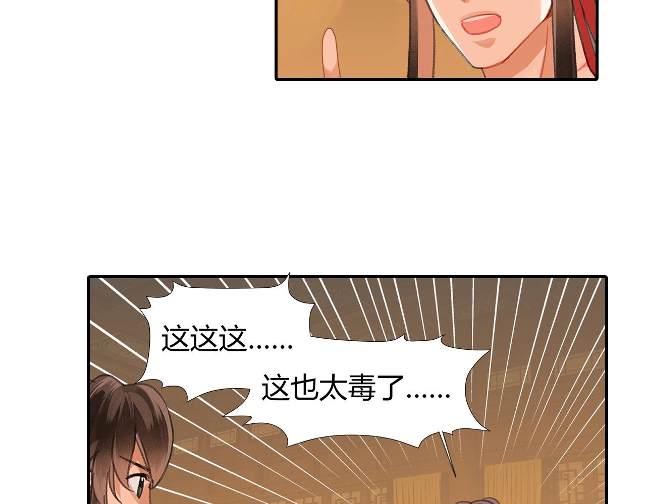 第253话 幕后之人55