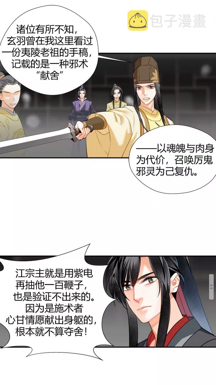 第146话 身份曝光28