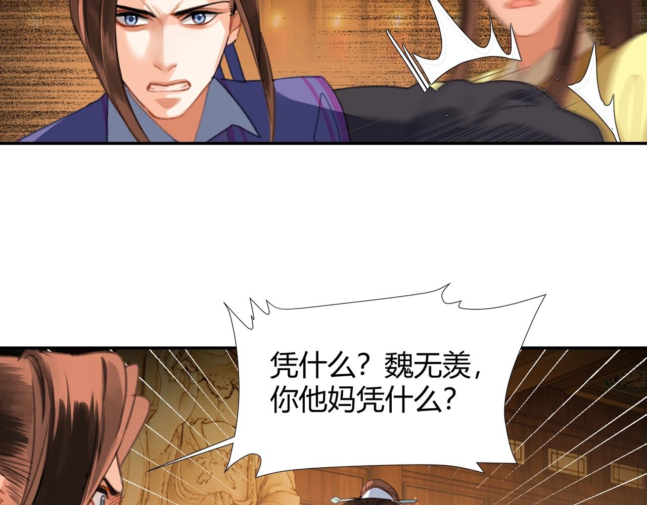 第242话旧日恩情6