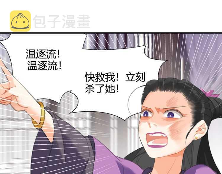 第163话 跟我提尊卑？！25