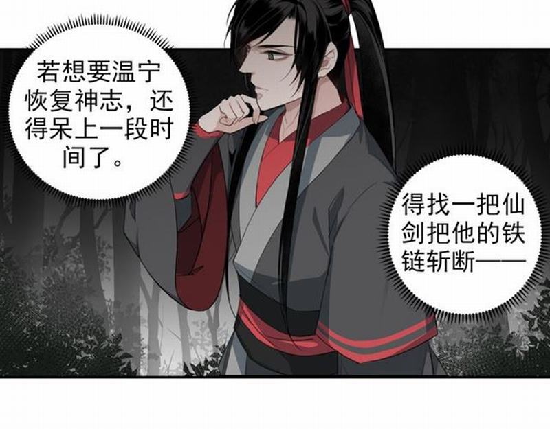 第65话 禁锢36