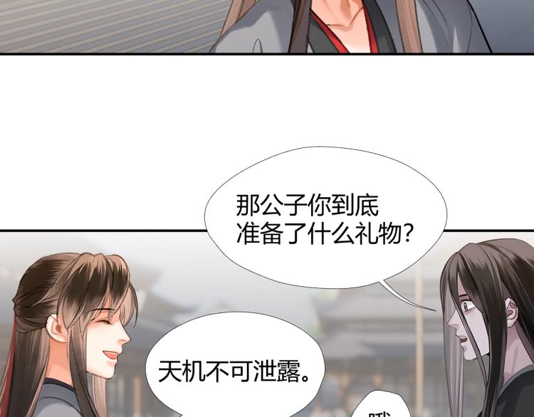 第204话 千疮百孔咒7
