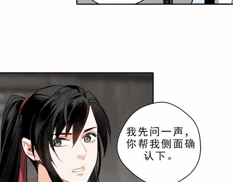 第61话 明月清风晓星尘14