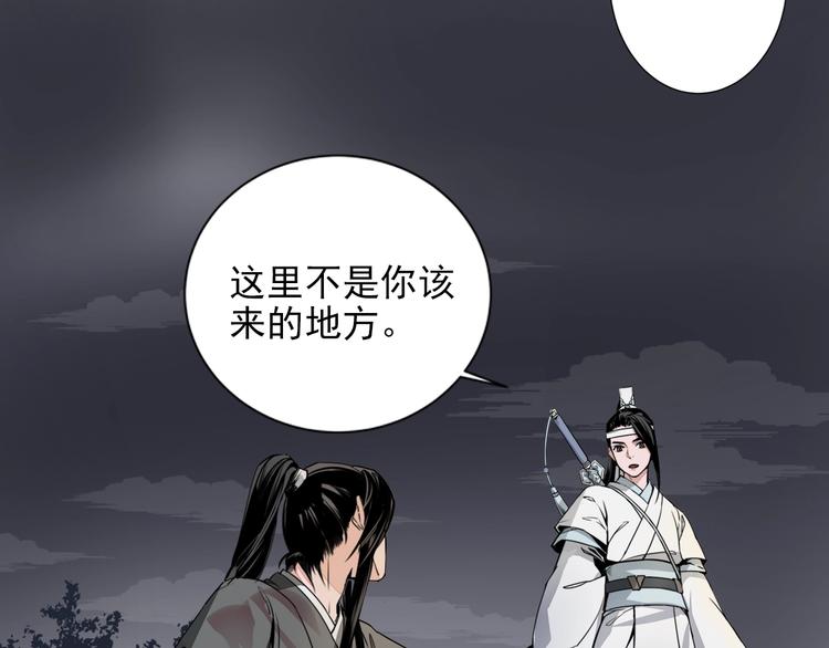 第6话 引尸旗阵8