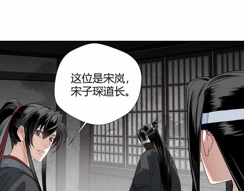 第111话 负霜华行世路28