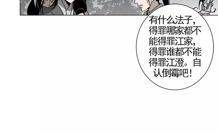 第14话 佛脚镇36