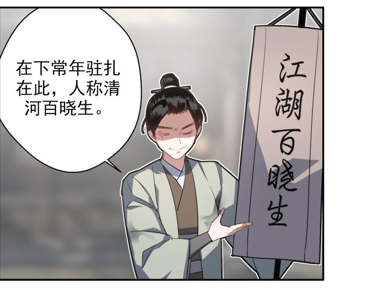 第49话 “一问三不知”23