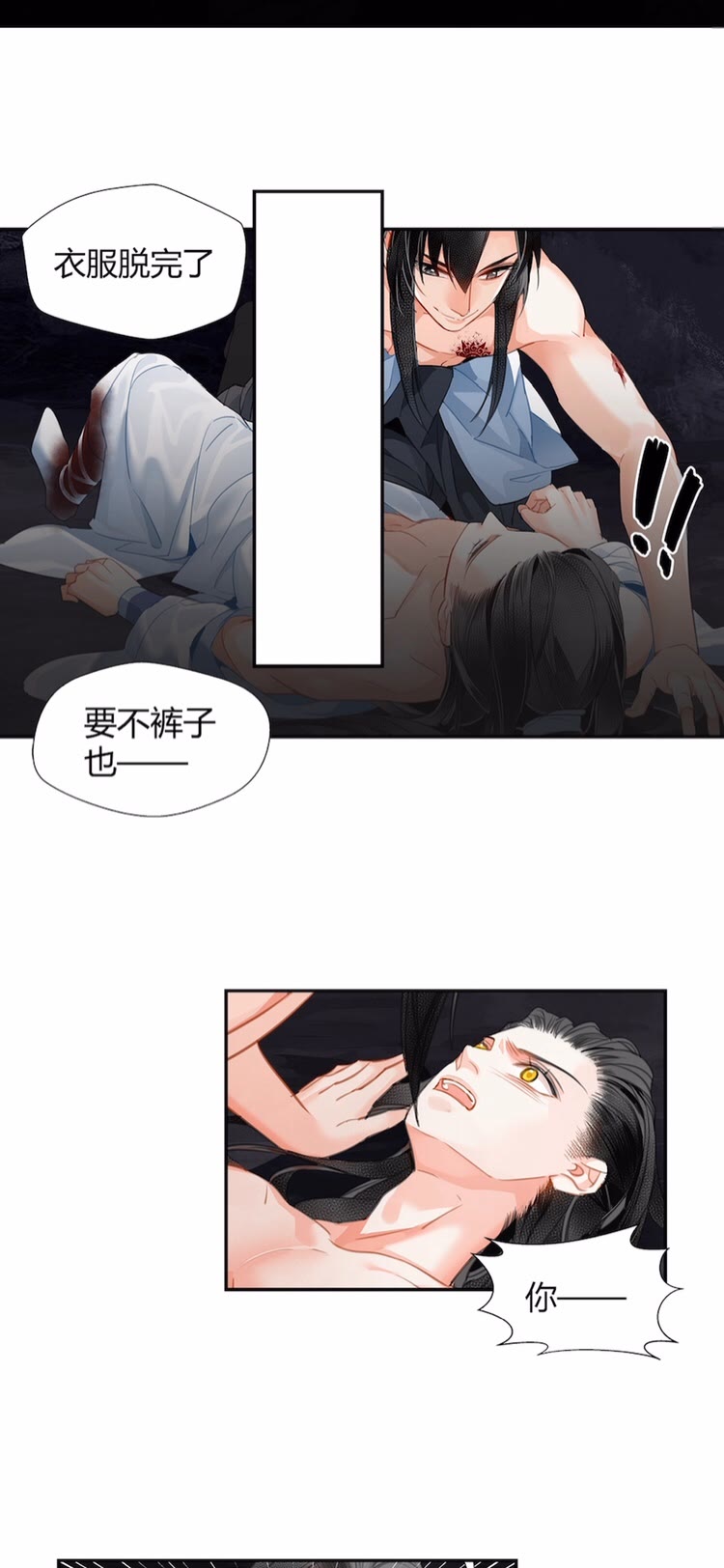 第153话 淤血19