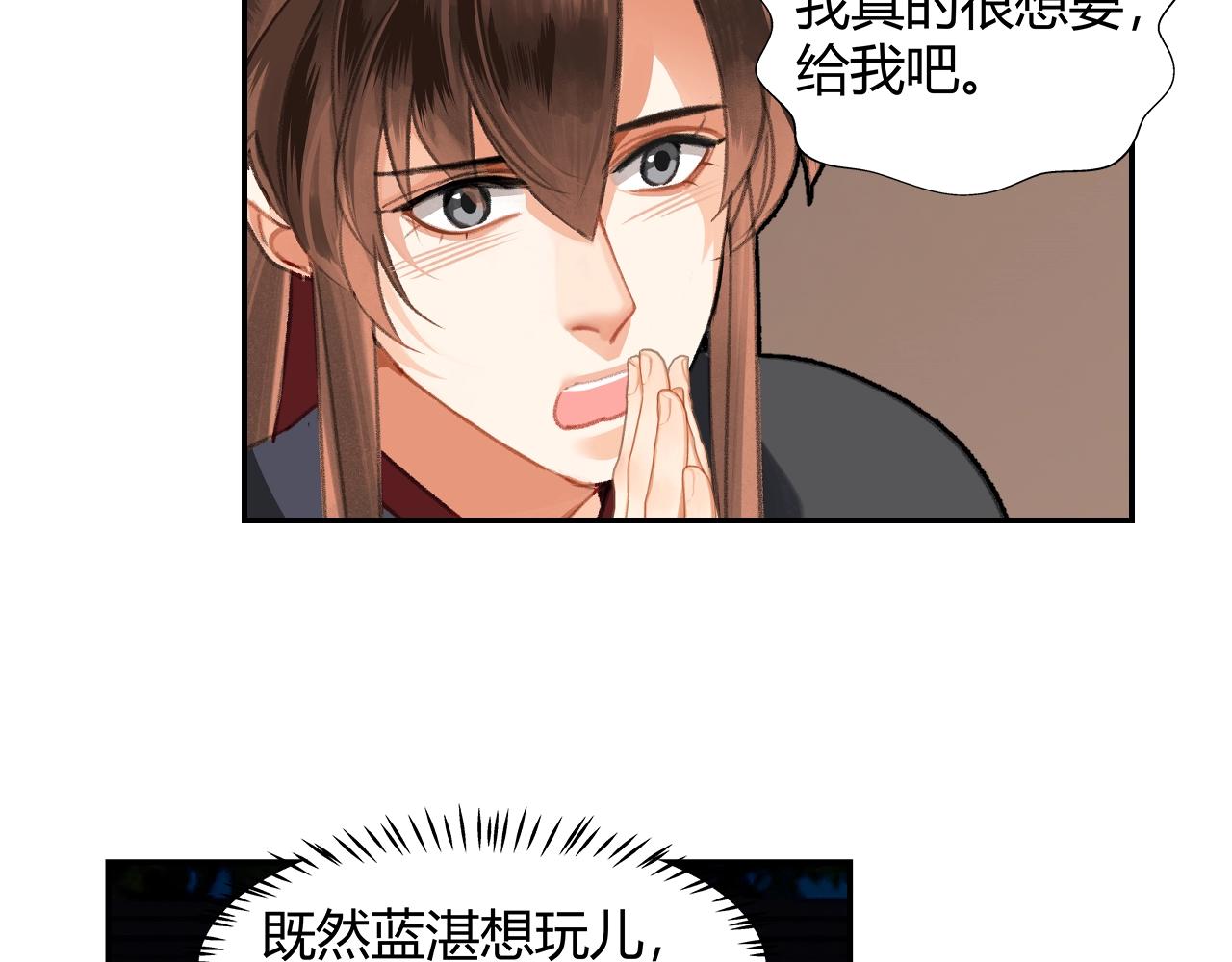 第229话 偷鸡54