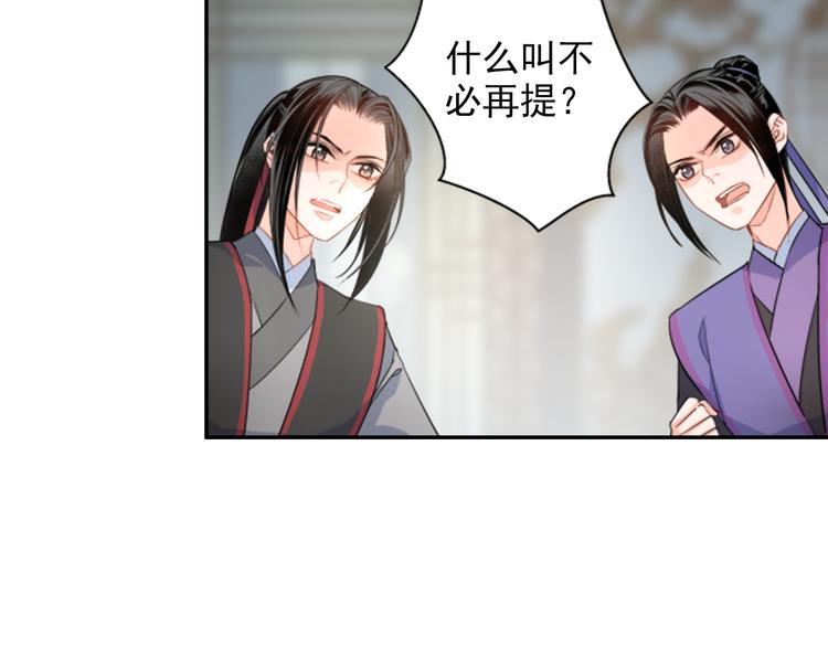 第43话 “天定之人”21