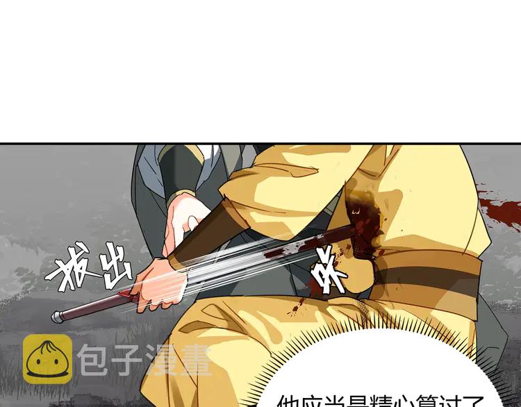 第136话 逼不得已26