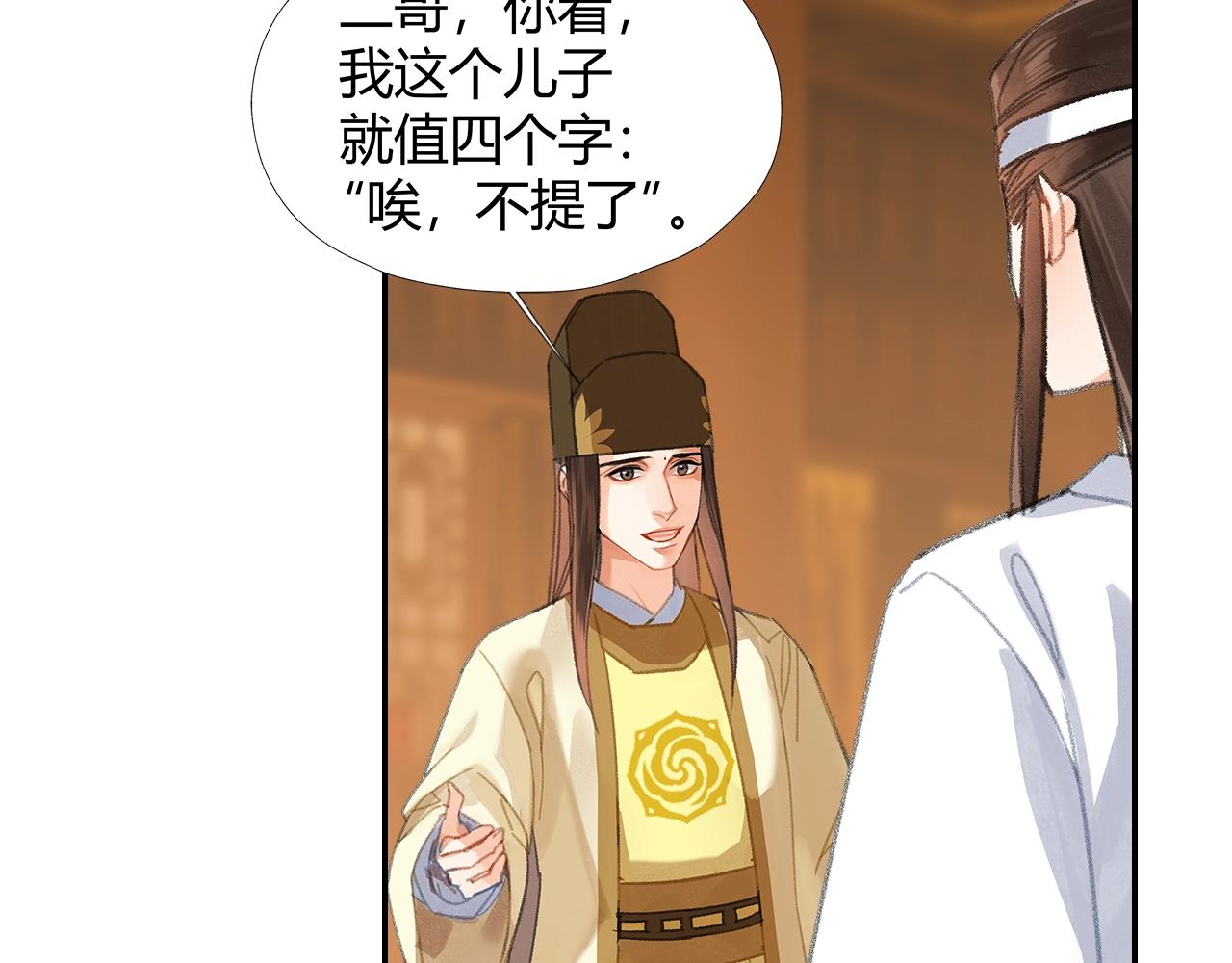 第247话扭曲的恨意32
