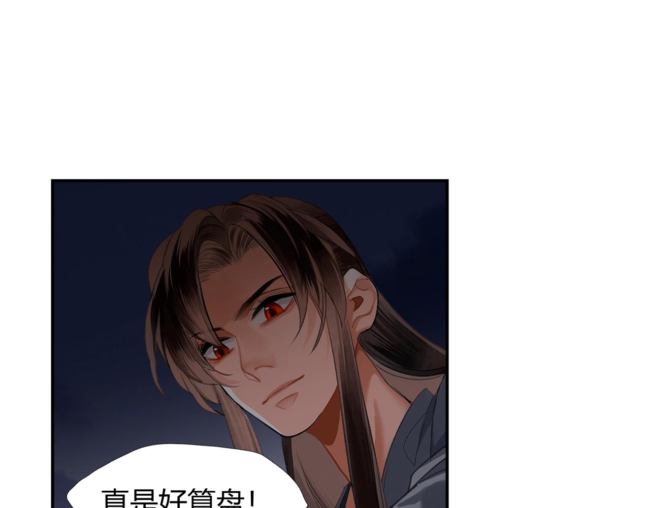 第207话 挫骨扬灰32
