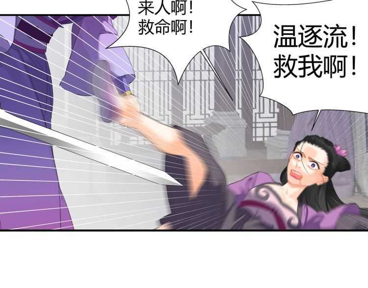 第163话 跟我提尊卑？！18