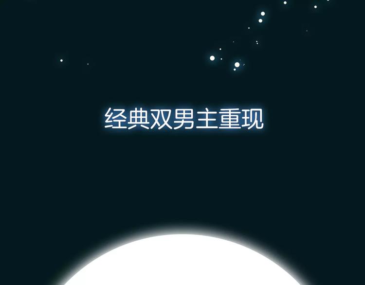 序章 《魔道祖师》经典还原！2