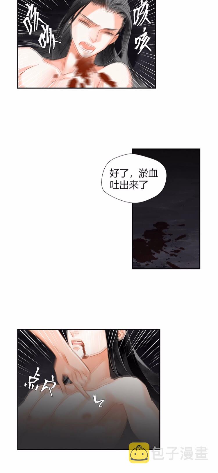 第153话 淤血20
