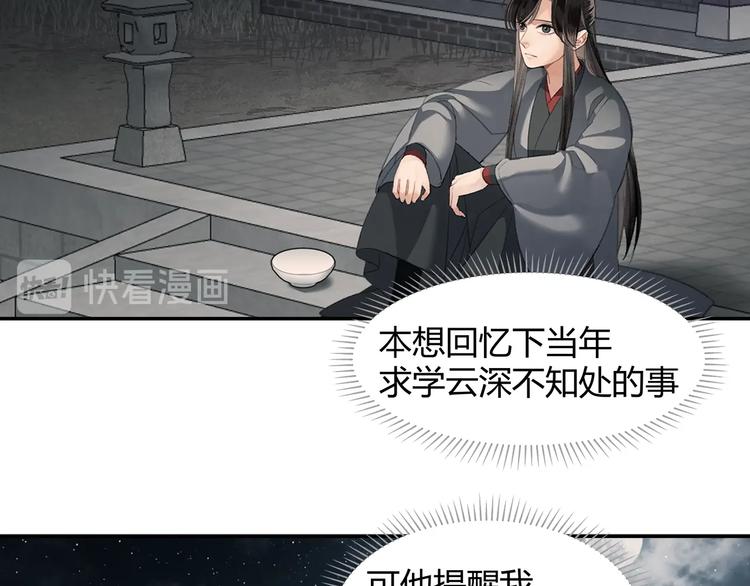 第191话 物是人非47