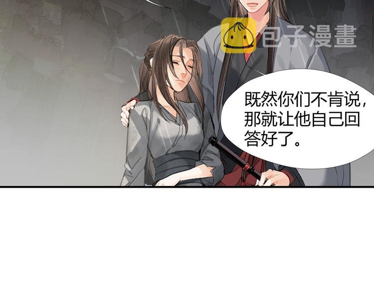 第194话 谁杀了你49