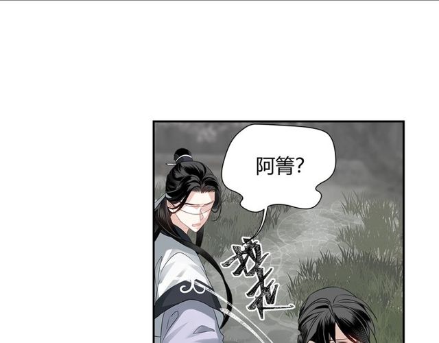 第102话 他是薛洋9