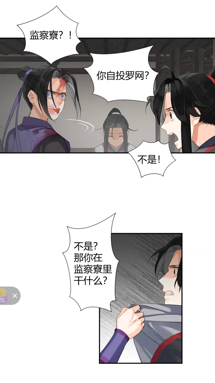 第167话 金丹已失16
