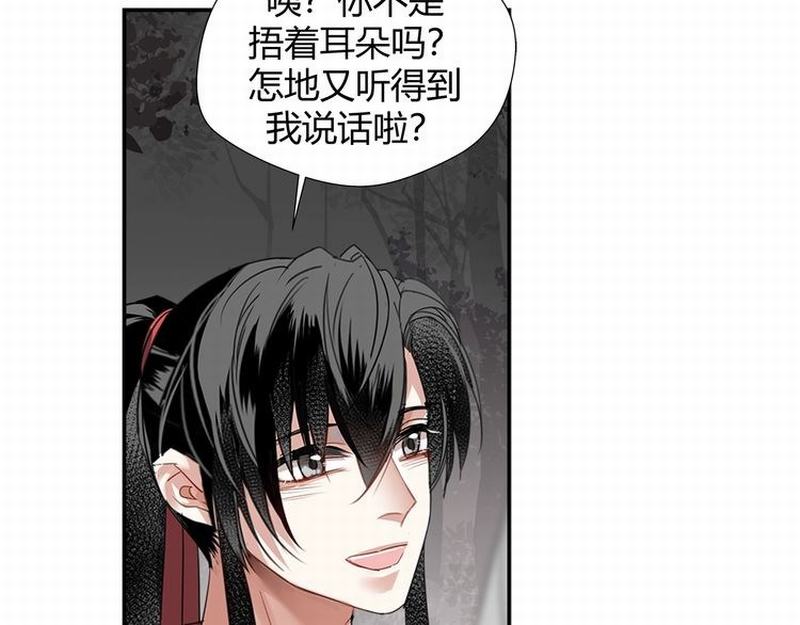 第116话 言听计从11
