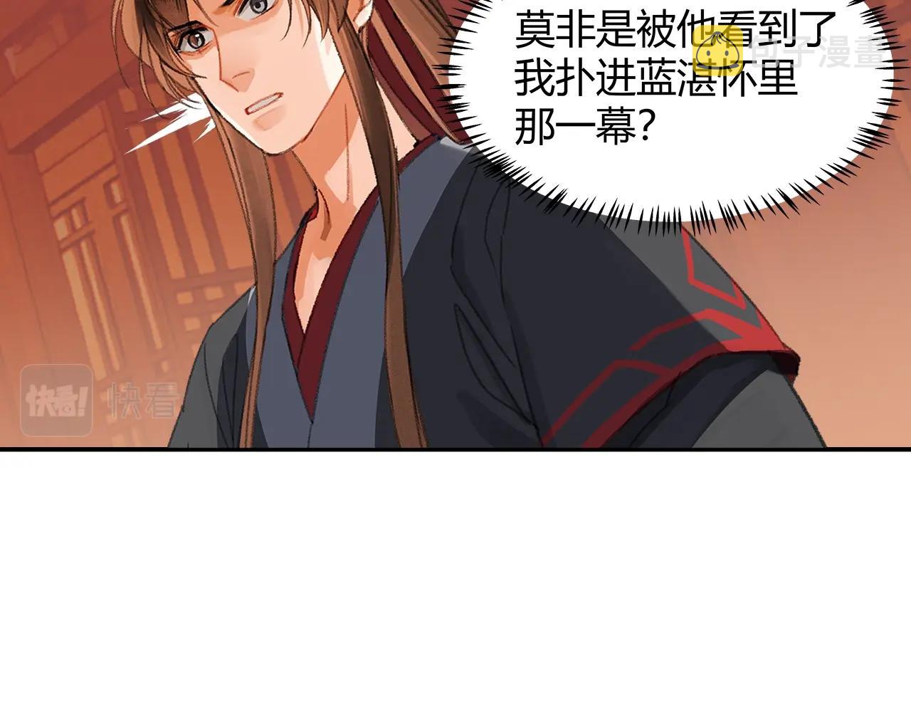 第222话 与他祭长辈42