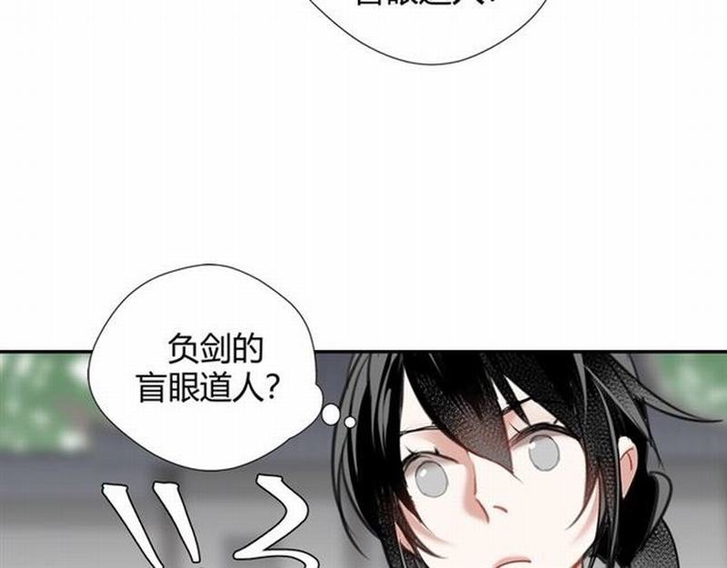 第94话 道长的朋友41