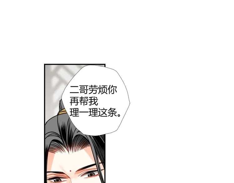 第142话 出身的偏见15