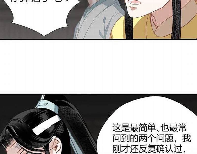 第80话 身后之人17